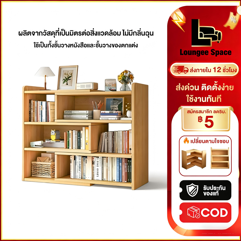LS ชั้นวางของ ชั้นวางหนังสือ แข็งแรงมาก ไม้เนื้อแข็ง 100% ยืดไสลด์ หมุน เปิดชั้นวางจอแสดงผล สไตล์ญี่ปุ่น