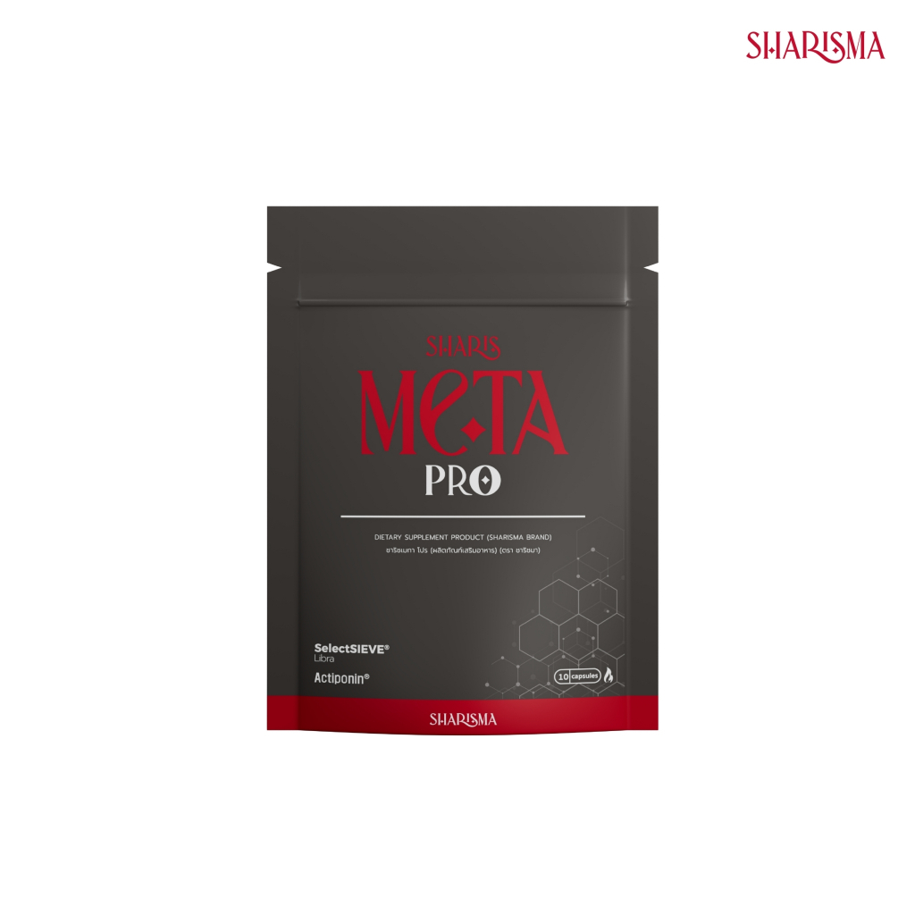 SharisMeta Pro อาหารเสริม  [ของแท้]
