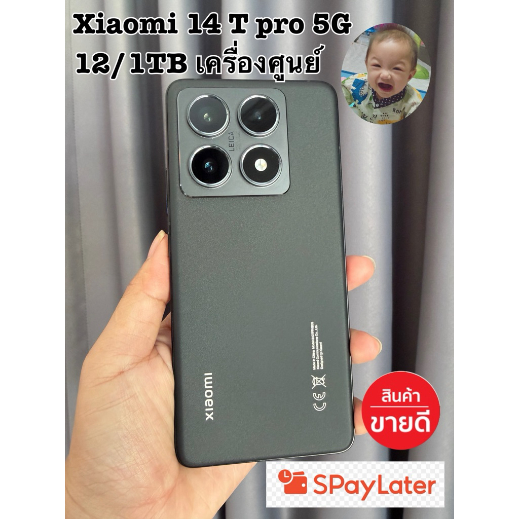 Xiaomi 14 T pro 12/1TB เครื่องศูนย์ มือสอง สภาพสวย