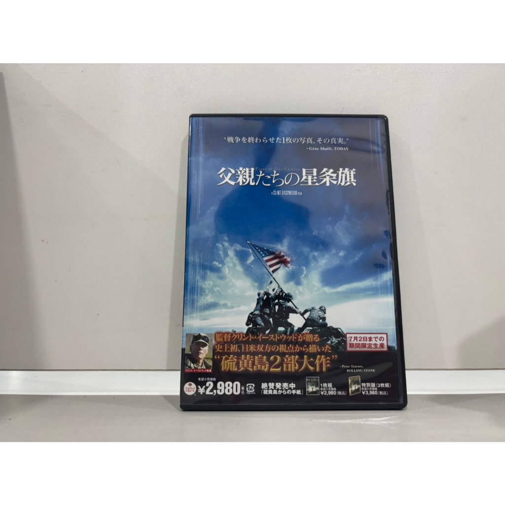 1 DVD MUSIC  ซีดีเพลงสากล     父親たちの星条旗   (B9J30)
