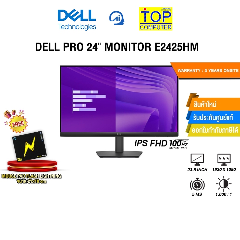 DELL PRO 24" MONITOR E2425HM (IPS FHD 100Hz)/ประกัน 3 Years Onsite