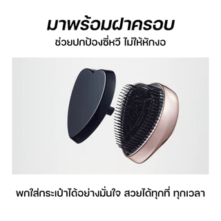 ReFa HEART BRUSH หวีแปรงพกพา รูปหัวใจ ลดผมชี้ฟู ผมเรียบลื่น เงาสลวย