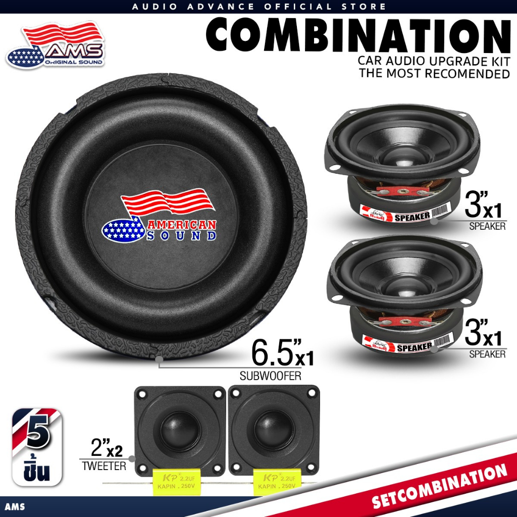 🔥ชุดลำโพงDIY5ชิ้น🔥ลำโพงเบสหนักๆ ซับเบส ซับ6.5นิ้ว วอยซ์คู่-เดี่ยว ลำโพง4นิ้ว 3นิ้ว ลำโพงเสียงกลาง ดอกแซ็กลำโพง ดอกแซ็ก 2