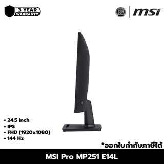 MSI Pro MP251 E14L | 24.5 นิ้ว IPS FHD 144Hz จอคอมพิวเตอร์ | ประกันศูนย์ 3 ปี