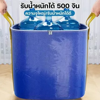 กระเป๋าเก็บของ กระเป๋ากระสอบเคลือบ 260L/350L ถุงเก็บผ้านวมพับได้ ย้ายบ้าน กระสอบเก็บของมีซิปคู่ กันน้ำกัน