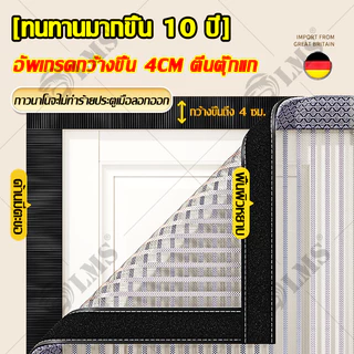 ✂️ไม่ขาดง่าย 100% ม่านติดประตู ม่านติดหน้าต่าง ม่านกันยุงปรตู ขนาดใหญ่ขึ้น ม่านกันยุงตู ส่งไวม่านมุ้งประตูแม่เหล็ก