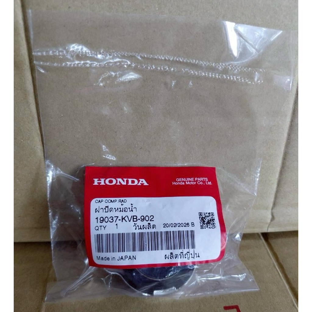 ฝาปิดหม้อน้ำ สำหรับ CB650F/CBR650R/CB650R/CBR500R/CB500X CB500F/NX500 อะไหล่แท้ศูนย์