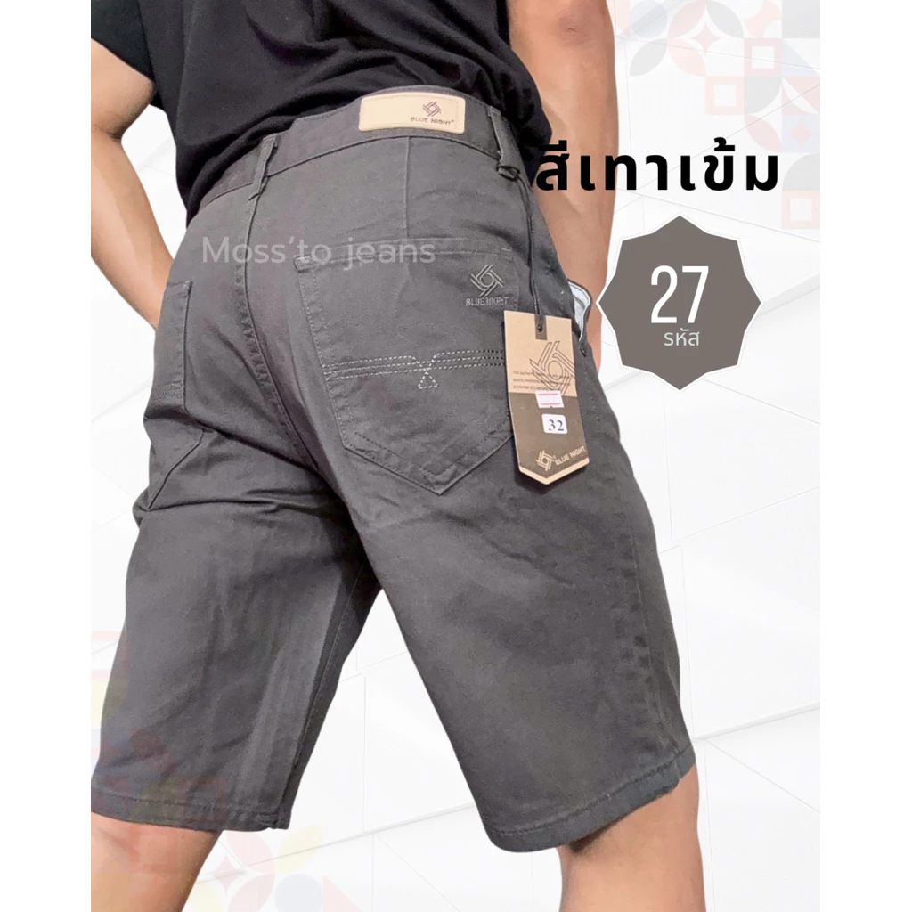 กางเกงขาสั้นผู้ชาย เนื้อผ้าคอตตอน ไม่ยืด สีไม่ตก ความยาว 20-21 นิ้ว