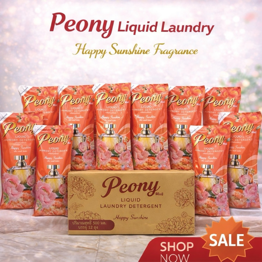 ยกลัง 1ลัง=12 ถุง นํ้ายาซักผ้า Peony สูตรเข้มข้น กลิ่น Happy sunshine ขนาด 6000 ml.กลิ่นหอม ซักมือและซักเครื่องได้