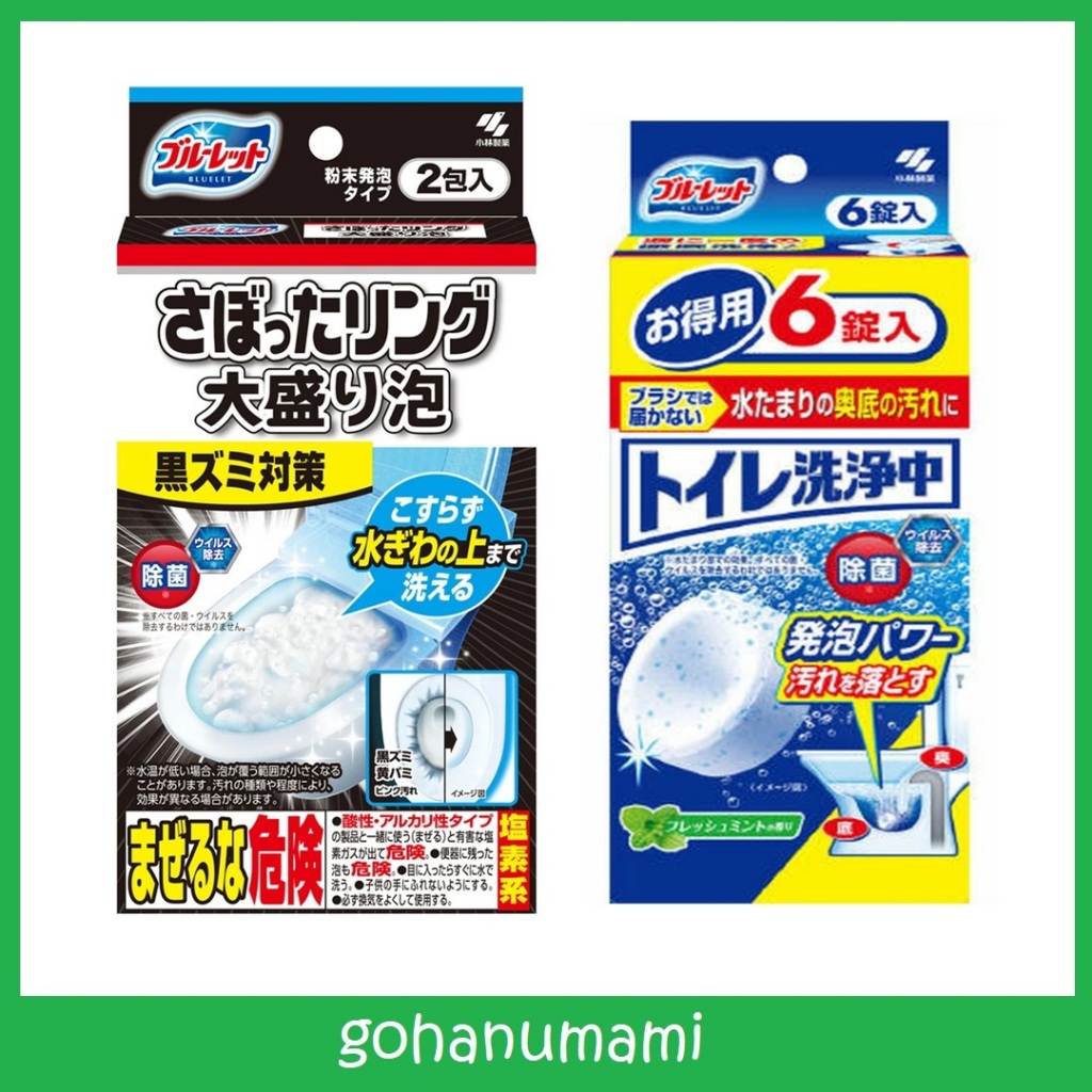 Kobayashi ผงฟูทำความสะอาดโถชักโครก เม็ดฟู่ทำความสะอาดโถชักโครก