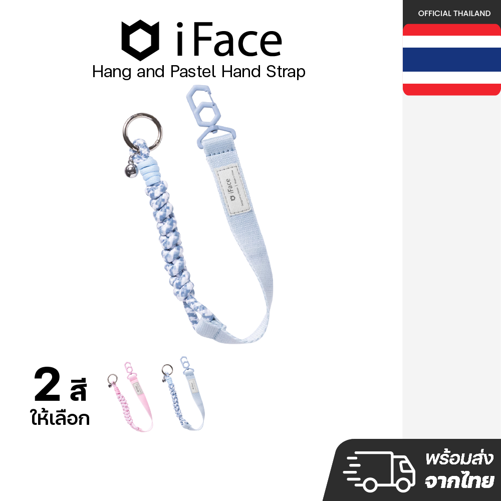 iFace Hang and Pastel Hand Strap สายคล้องมือ
