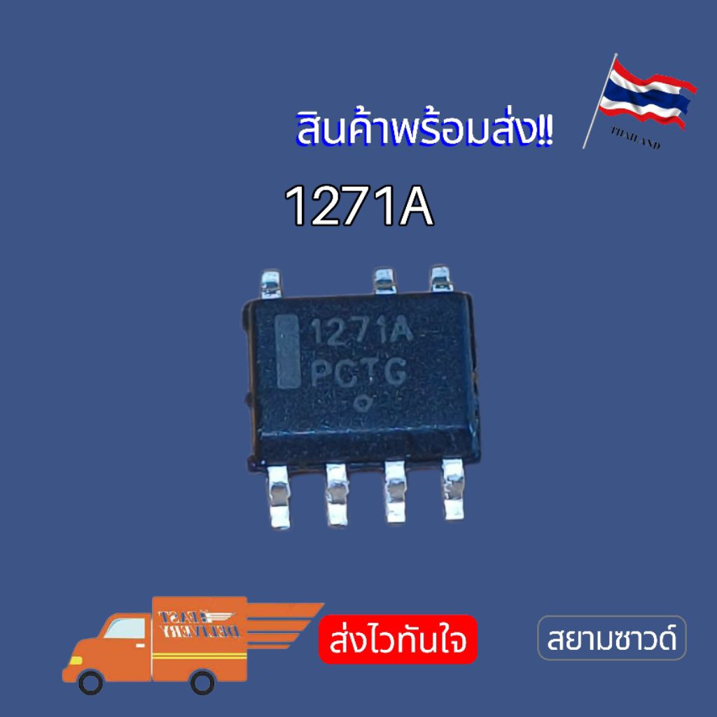 NCP1271A IC 1271A 1271AB พร้อมส่ง🇹🇭🚚