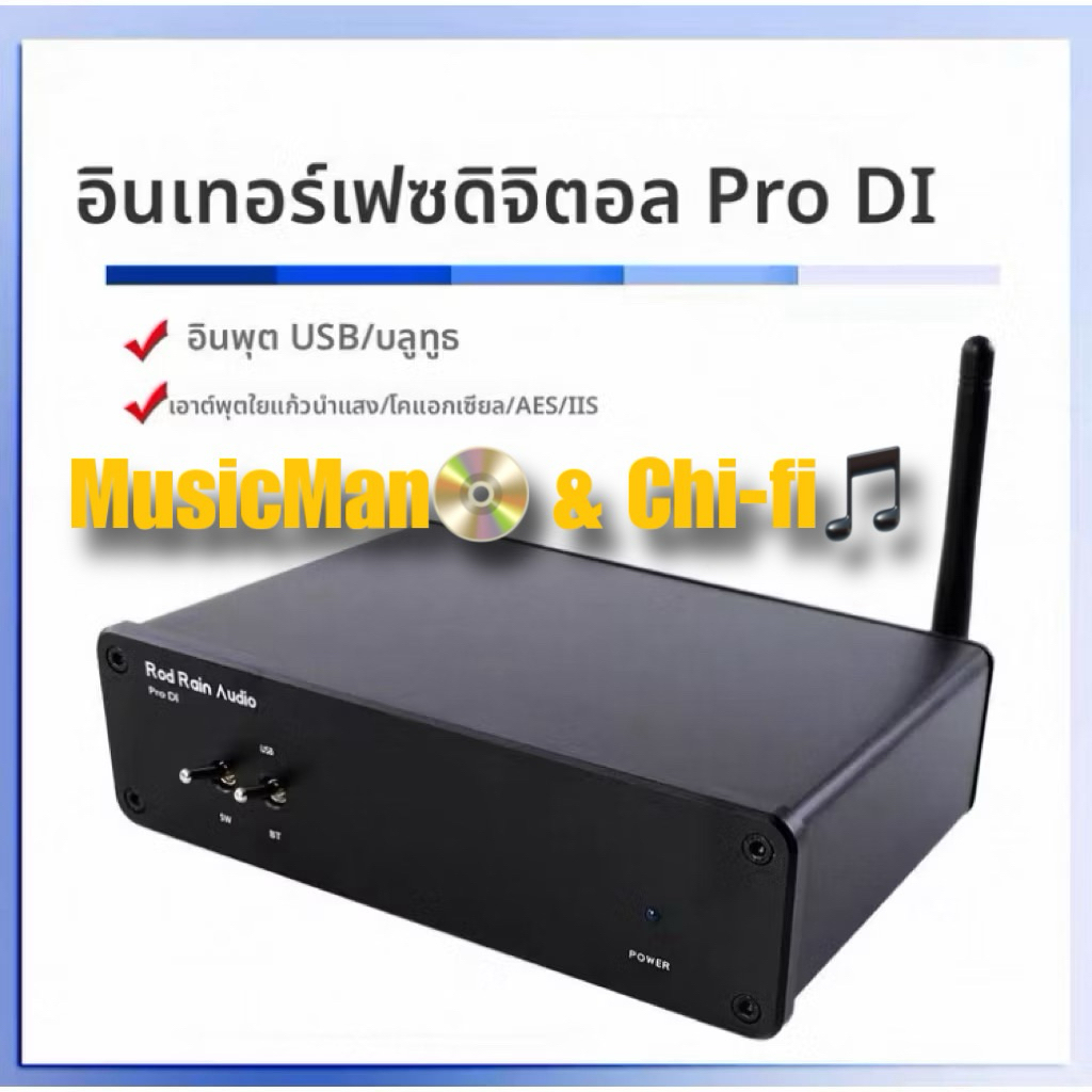Rodrain DIPRO อุปกรณ์แปลงสัญญาณ USB แบบอะซิงโครนัสเป็นอินเทอร์เฟซดิจิทัล output coax optical i2s aes