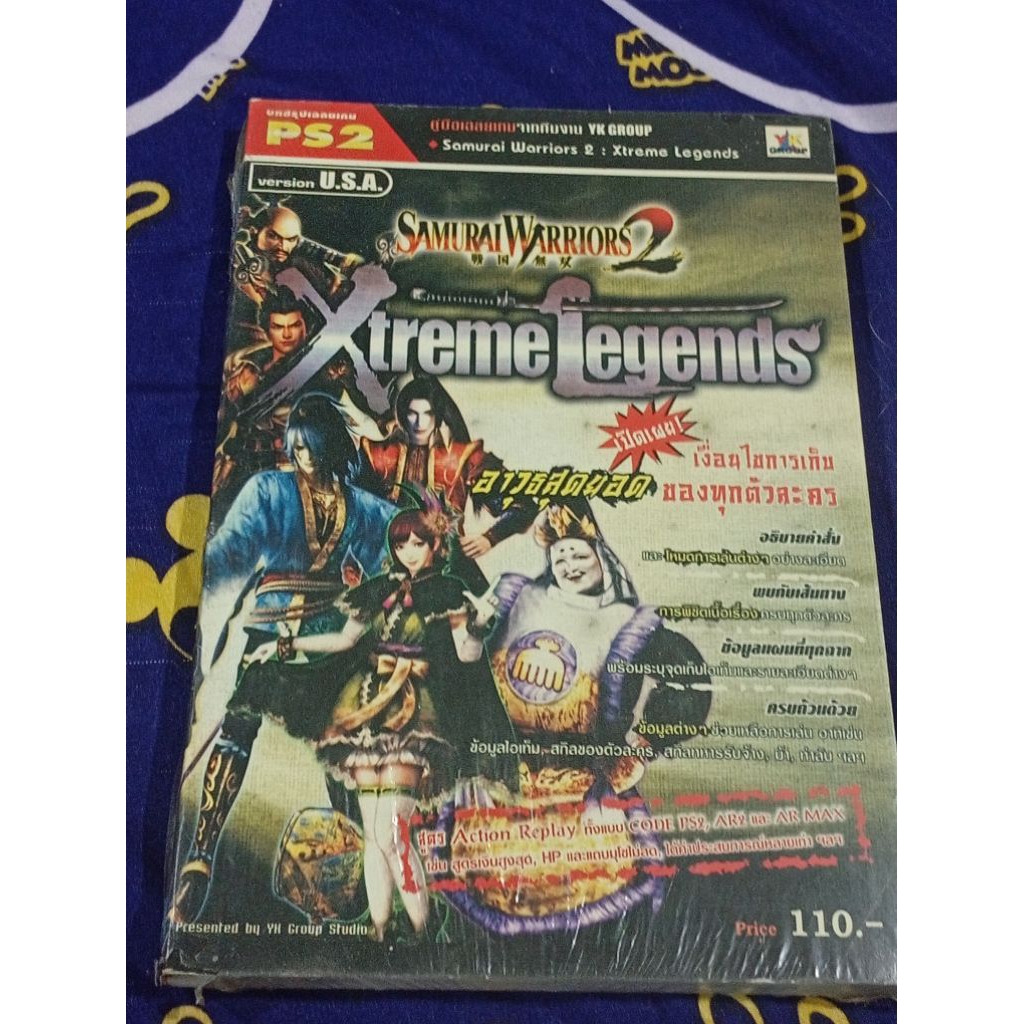 [Walkthrough]บทสรุปเกม-PS2 Samurai Warrior 2 Xtreme Legend จากทีมงาน YK Group สำนักพิมพ์ Sky Rocket
