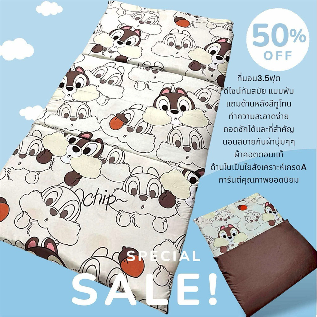 ที่นอน3  ฟุต พร้อม3พับ แถมถอดซักได้ หนา นุ่ม นอนสบาย ผ้า cotton อย่างดี ลด50%