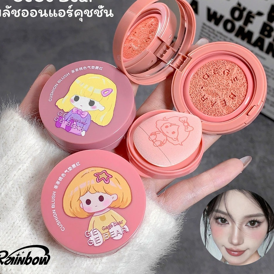 บรัชออน💗ปัดแก้ม Peach Blush Palette บลัชออนเนื้อครีม บลัชออนแอร์คุชชั่น บลัชออน ติทนนาน กันน้ำ เนื้อดี สีสวย