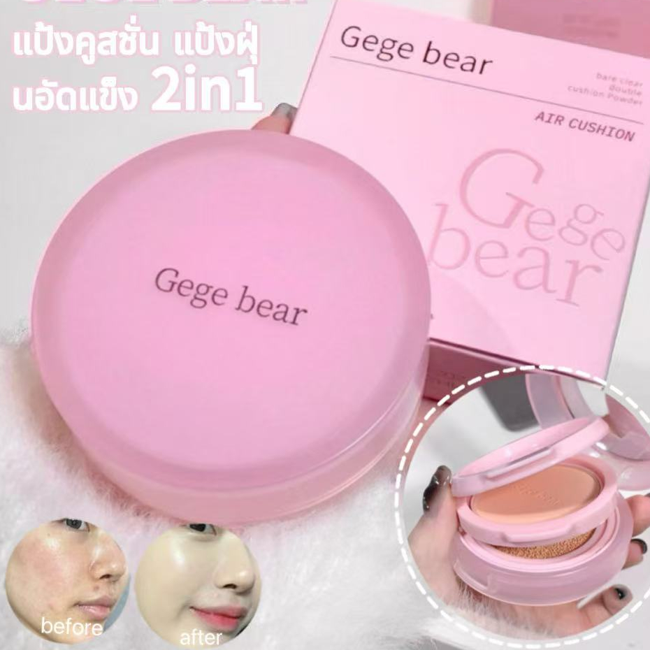 คุชชั่น แป้งฝุ่นอัดแข็ง แป้งคูสชั่น 2in1 Air Cushion คุชชั่นรองพื้น ติดทน ป้องกันเหงื่อ ปกปิด