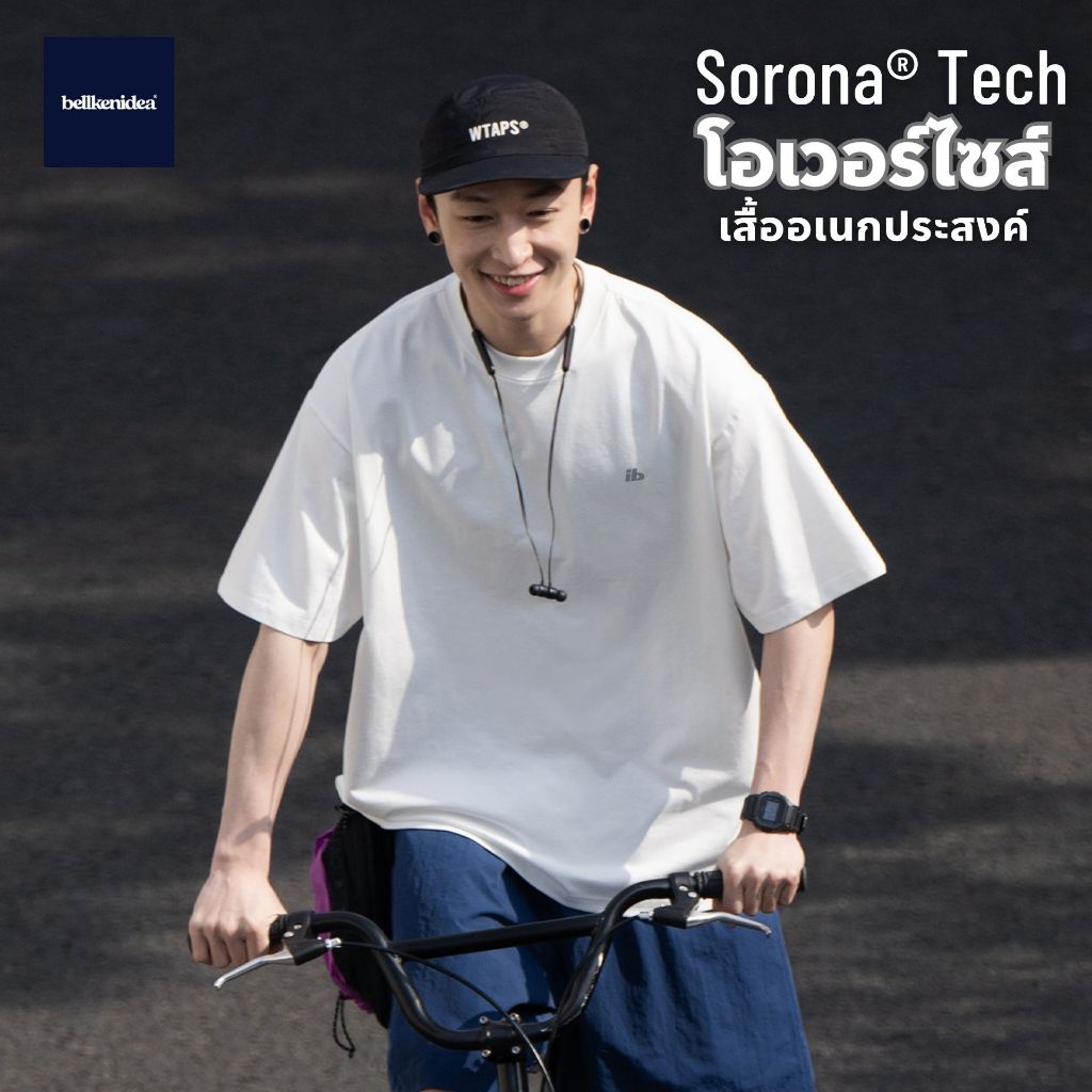 BELLKEN SORONA CLASSIC เสื้อโอเวอร์ไซส์ ผ้า ICE FABRIC ใส่สบาย แห้งไว กันUV UNISEX
