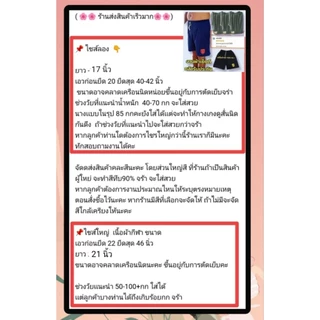 ขาสั้นใหญ่.ขนาด40-100กิโลใส่.ผ้าลื่นใส่สบายซักง่าย