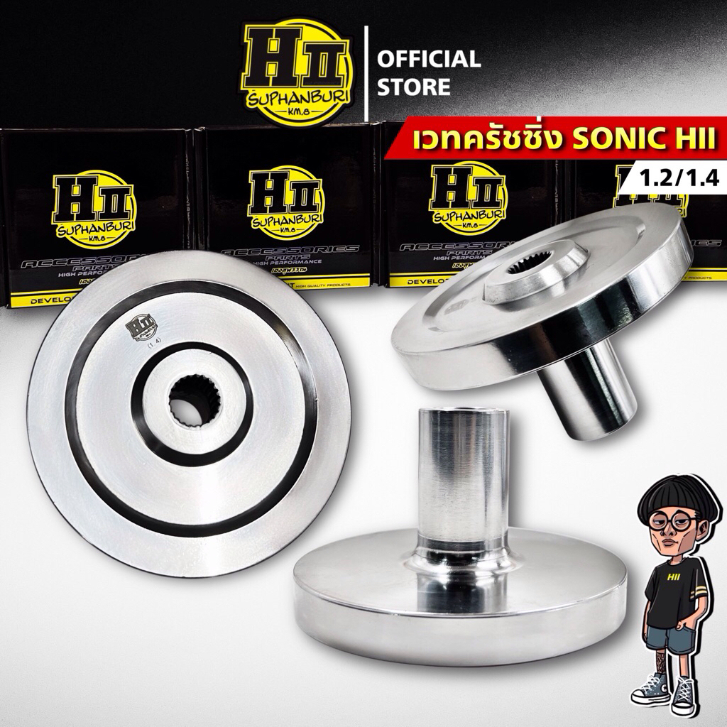 เวทคลัชมือW125ซุ้มคลัชSonic(งานCnc-Forging)