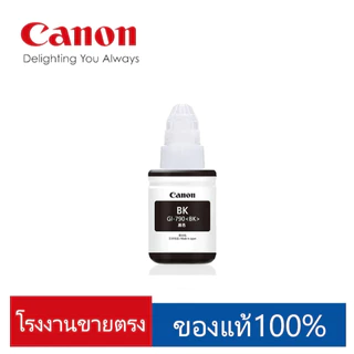 Canon GI-790 หมึกแท้​(No Box)​ ของแท้ 100% **ไม่มีกล่อง** 1ชุด BK/C/M/Y​（เปิดบิลเงินสดได้）