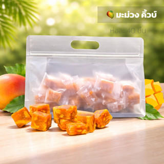 มะม่วงคิวบ์ มะม่วงอบแห้ง มะม่วงแบบชิ้นพอดีคำ ชิ้นสี่เหลี่ยมพ…