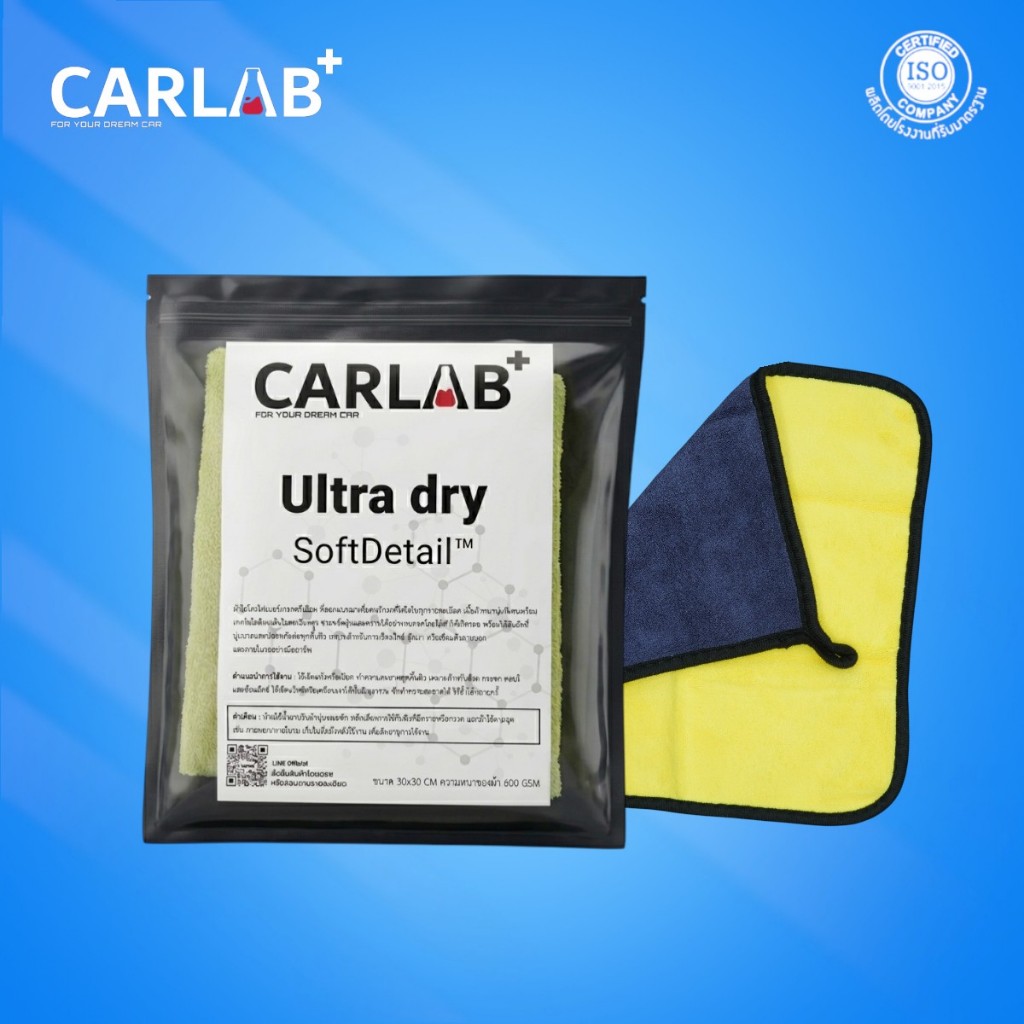 Carlab ผ้าไมโครไฟเบอร์เช็ดรถเกรดพรีเมี่ยมไม่ทิ้งรถรอยไร้ขุย สามารถใช้ได้กับพื้นผิวแบบแห้งและแบบเปียก