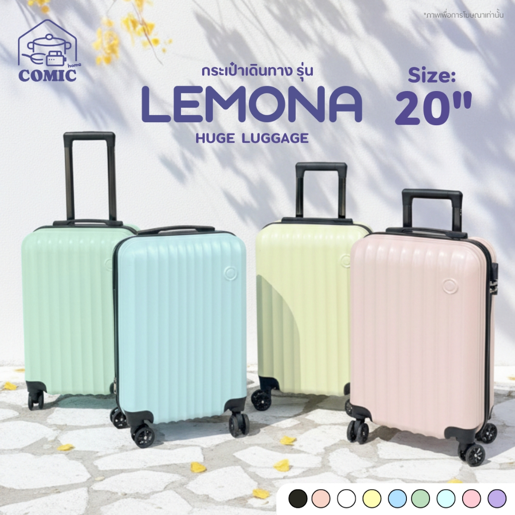 กระเป๋าเดินทาง รุ่น Lemona HUGE ของเเท้  มีให้เลือก 8สี ขนาด 20 นิ้ว กระเป๋าเดินทางล้อลาก ABS+PC กระเป๋าเดินทาง
