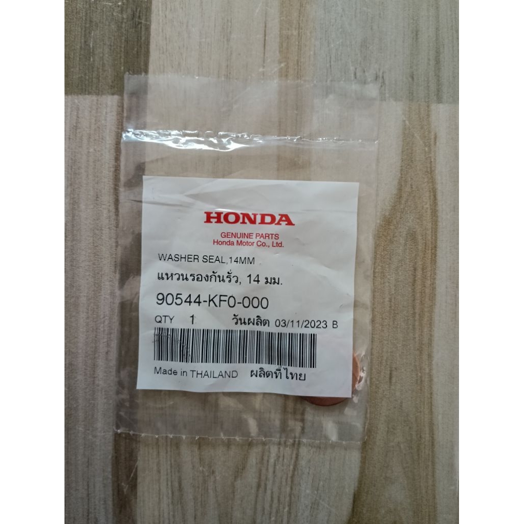 แหวนทองแดงกันรั่ว (14มม.) HONDA Wave110i/Wave125i/MSX125SF แท้เบิกศูนย์ 90544-KF0-000