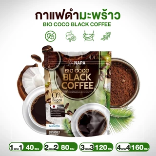 NAPA BIO COCO BLACK COFFEE กาแฟดำมะพร้าว สูตรเข้มข้น 1 ห่อมี 20 ซอง