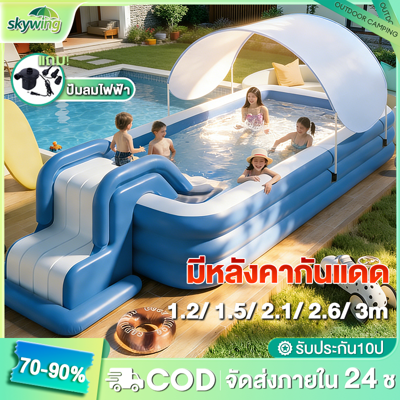 สระน้ำเป่าลม สระน้ํา สระน้ําเด็ก 3 ชั้น สระน้ำเป่าลมครอบครัว Swiming Pool สระว่ายน้ำขนาดใหญ่