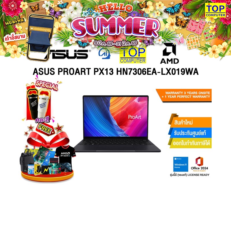 ASUS PROART PX13 HN7306EA-LX019WA /Ryzen AI MAX+ 388/ประกัน 3 Years Onsite + 1 Year Perfect warranty