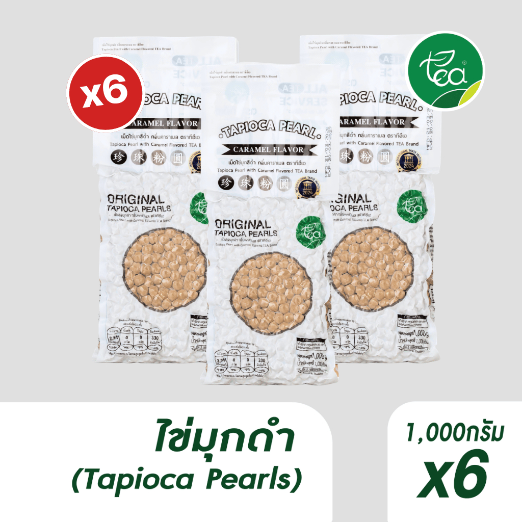 [แพ็ค 6 ถุง] ไข่มุกดำ 1 kg เม็ดไข่มุกดิบ กลิ่นคาราเมล ชานมไข่มุก ไข่มุกไต้หวัน เม็ดไข่มุกดำ Bubble Tea Pearl ท๊อปปิ้ง...