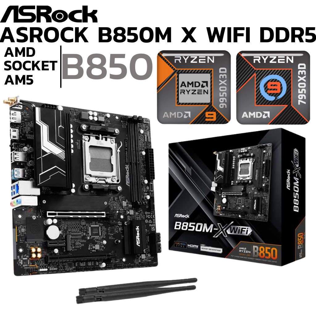 MAINBOARD (เมนบอร์ด) ASROCK B850M-X WIFI - AMD SOCKET AM5 DDR5 MICRO-ATX