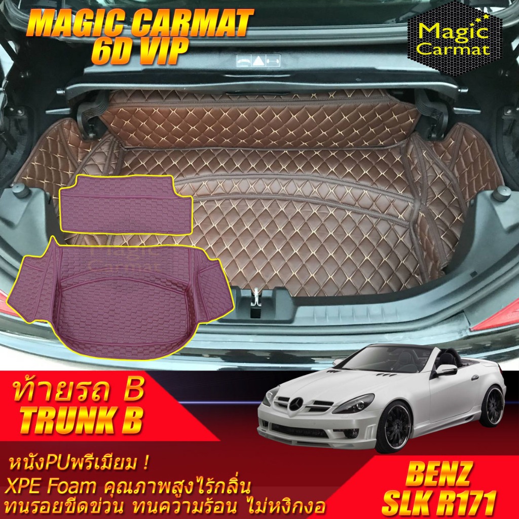 Benz SLK R171 2004-2010 Trunk (เฉพาะท้ายรถ) ถาดท้ายรถ SLK R171 SLK55 SLK200 SLK280 SLK350 พรม6D VIP 