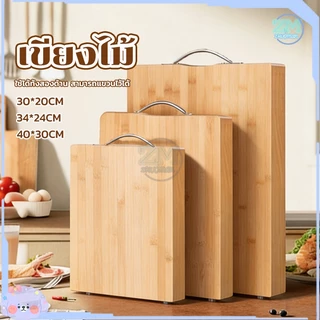 เขียง เขียงไม้ เขียนหั่นเนื้อสัตว์ มีที่แขวน ง่ายต่อการจัดเก็บ แข็งแรง ทนทาน ง่ายต่อการใช้สำหรับตัดผัก เขียงอเนกประสงค์