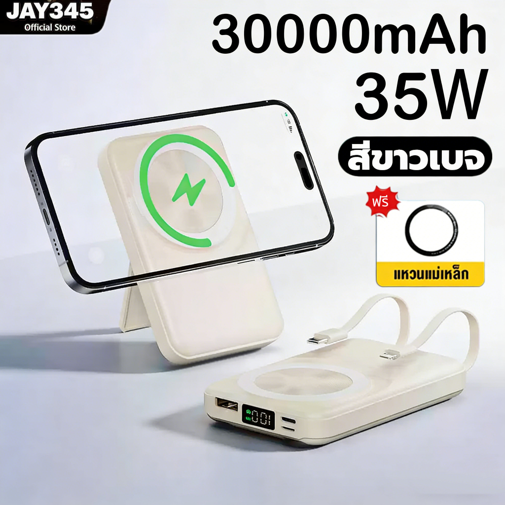 [รับประกัน10ปี] พาวเวอร์แบงค์แม่เหล็ก 20000mAh รองรับการชาร์จเร็ว 22.5W Magnetic Powerbank เพาเวอร์แ