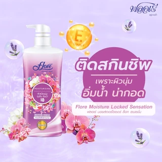 (1แถม1) Flore Shower Cream 450ml ฟลอเร่ ครีมอาบน้ำ 450มล