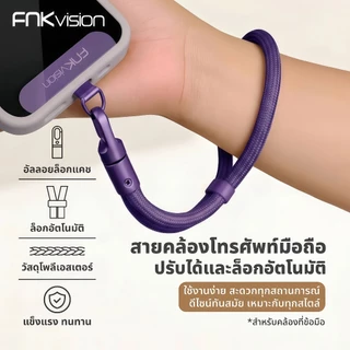 FNKvision สายคล้องโทรศัพท์สั้น ทันสมัย ป้องกันหาย มินิมอล หลากสี หรูหรา สายคล้องมือถือรัดข้อมือ ปลอดภัย