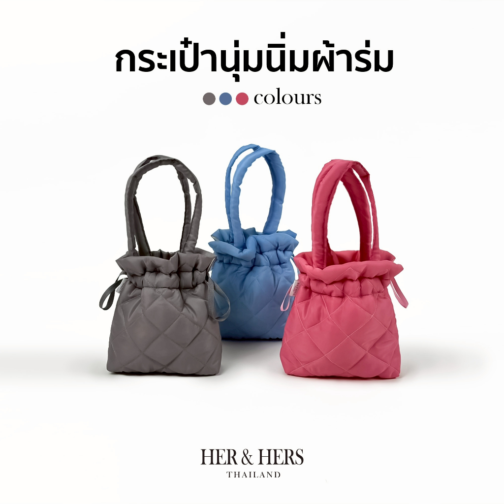 มี 3 สี กระเป๋านุ่มนิ่มผ้าร่ม เชือกรูด กระเป๋าถือสไตล์มินิมอล
