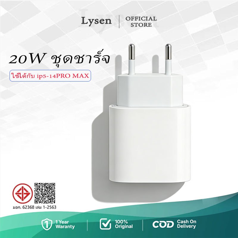 【รับประกัน 1 ปี】PD 20W สายชาร์จ+หัวชาร์จ Fast Charger จากสาย USB to Type-C to Li สำหรับ iP5-17ProMax