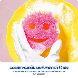 ยิ้มมายากลทําความสะอาดเช็ดแผ่นกําจัดสิ่งสกปรกบนที่แข็งแกร่ง ฟองน้ําล้างจาน ฟองน้ําทําความสะอาด-ขัดรอยขูดฟรีฟองน้ําจานสํา
