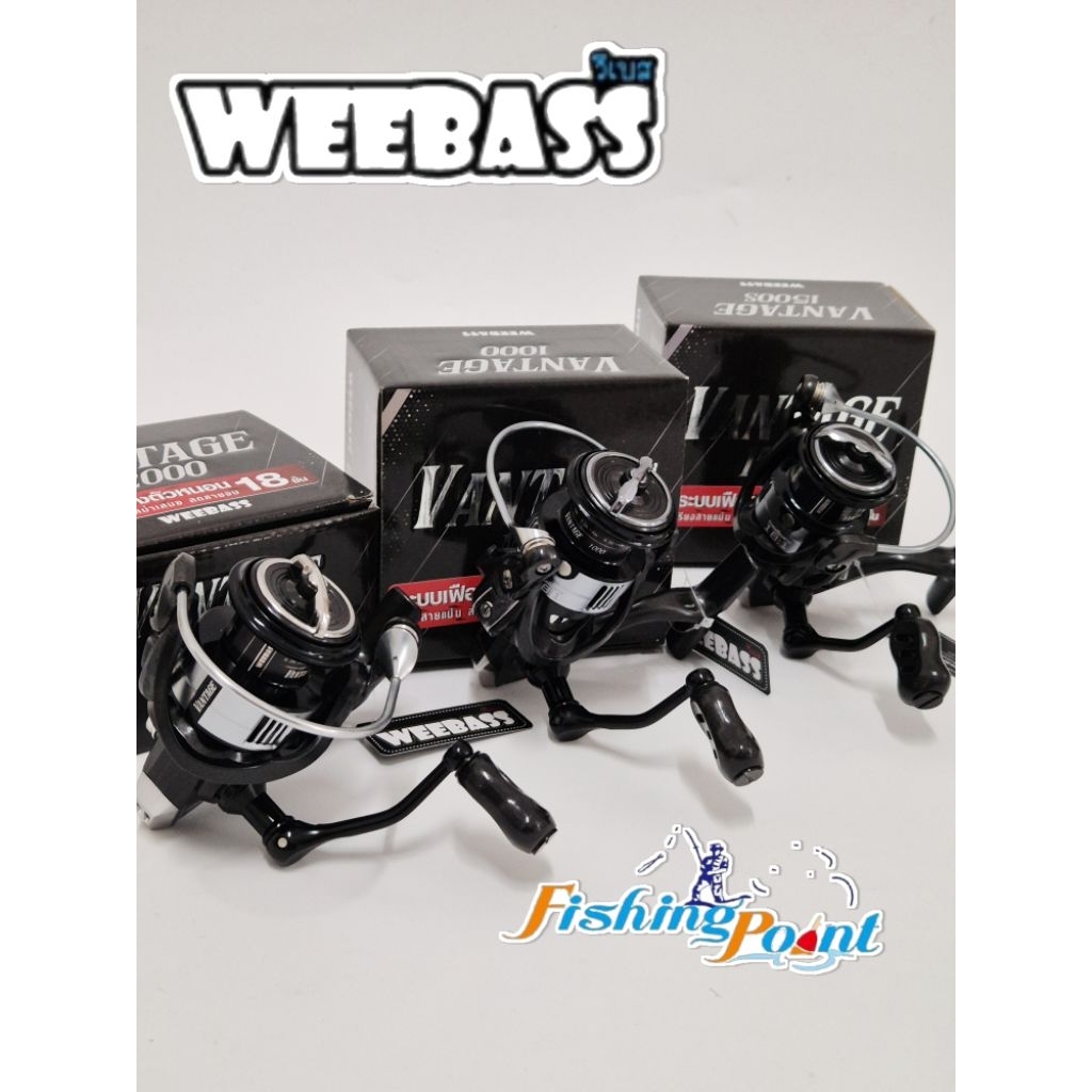 รอกสปิน weebass Vantage พร้อมใบรับประกัน
