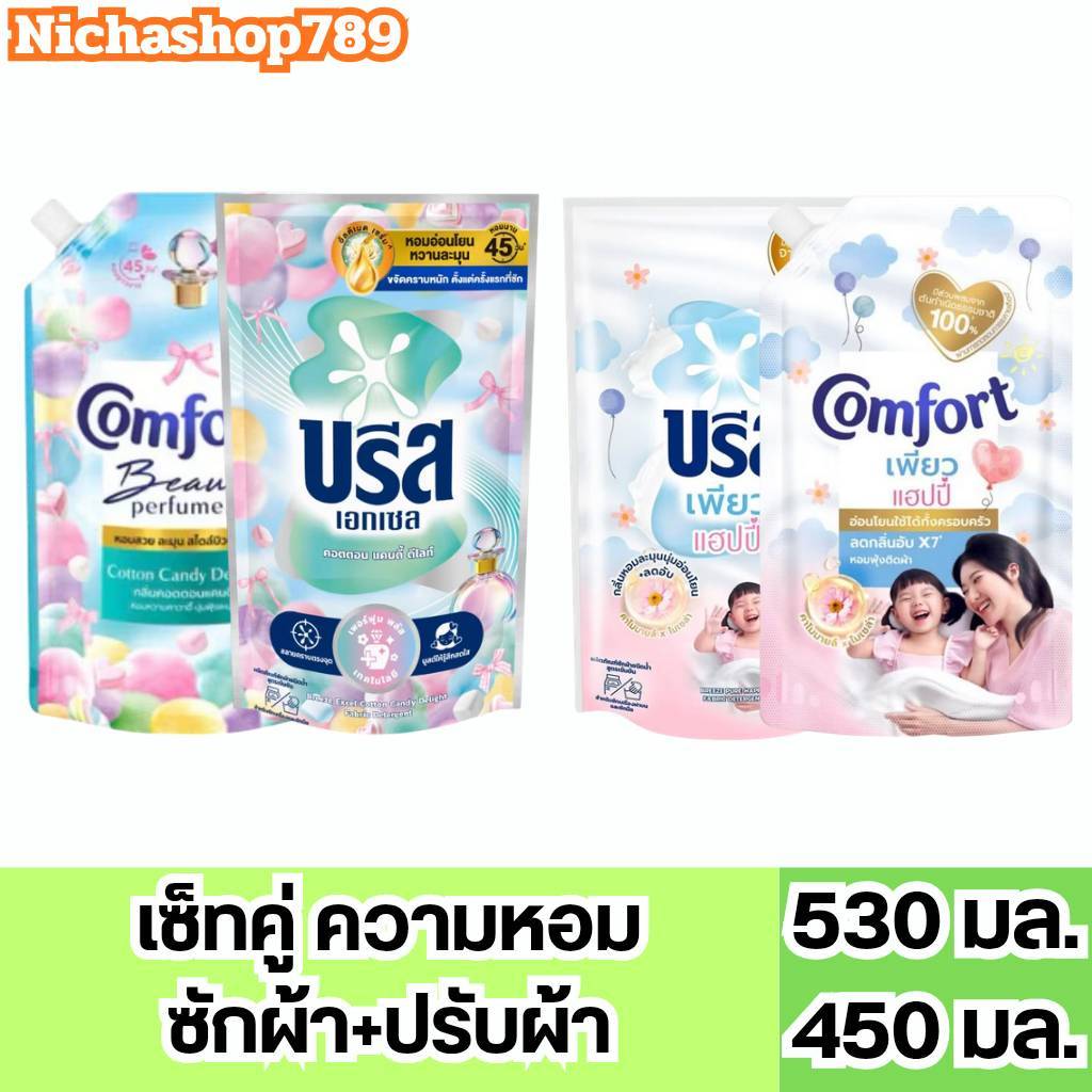 1 แถม 1 น้ำยาซักผ้าบรีส 530มล. น้ำยาปรับผ้านุ่มคอมฟอร์ท 450มล. เพียวแฮปปี้ แคนดี้ดีไลท์