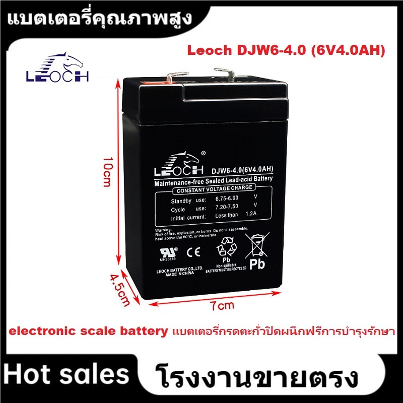 ★Leoch DJW6-4.0 (6V4.0AH) electronic scale battery แบตเตอรี่กรดตะกั่วปิดผนึกฟรีการบำรุงรักษา