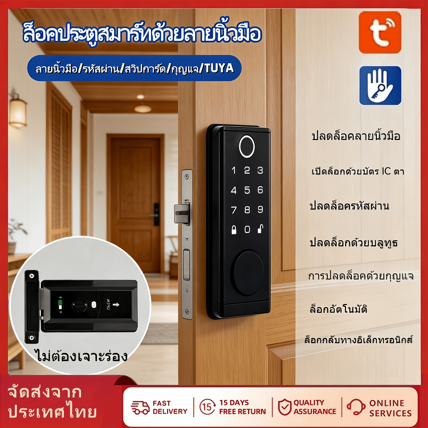 【2026 NEW】TUYA อัจฉริยะสมาร์ทล็อคประตูล็อคลายนิ้วมือสมาร์ทบ้านล็อค IPX6 กันน้ำ Tuya Smart Digital Door Lock Bluetoo