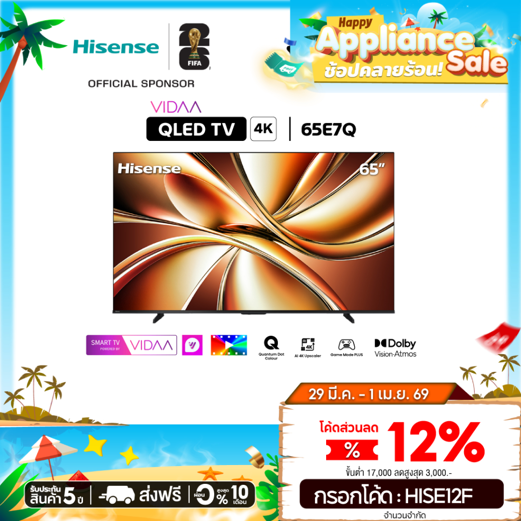 Hisense ทีวี รุ่น 65E7Q 65″ QLED 4K Ultra HD Smart TV Vidaa OS Wi-Fi รุ่น 65E7Q