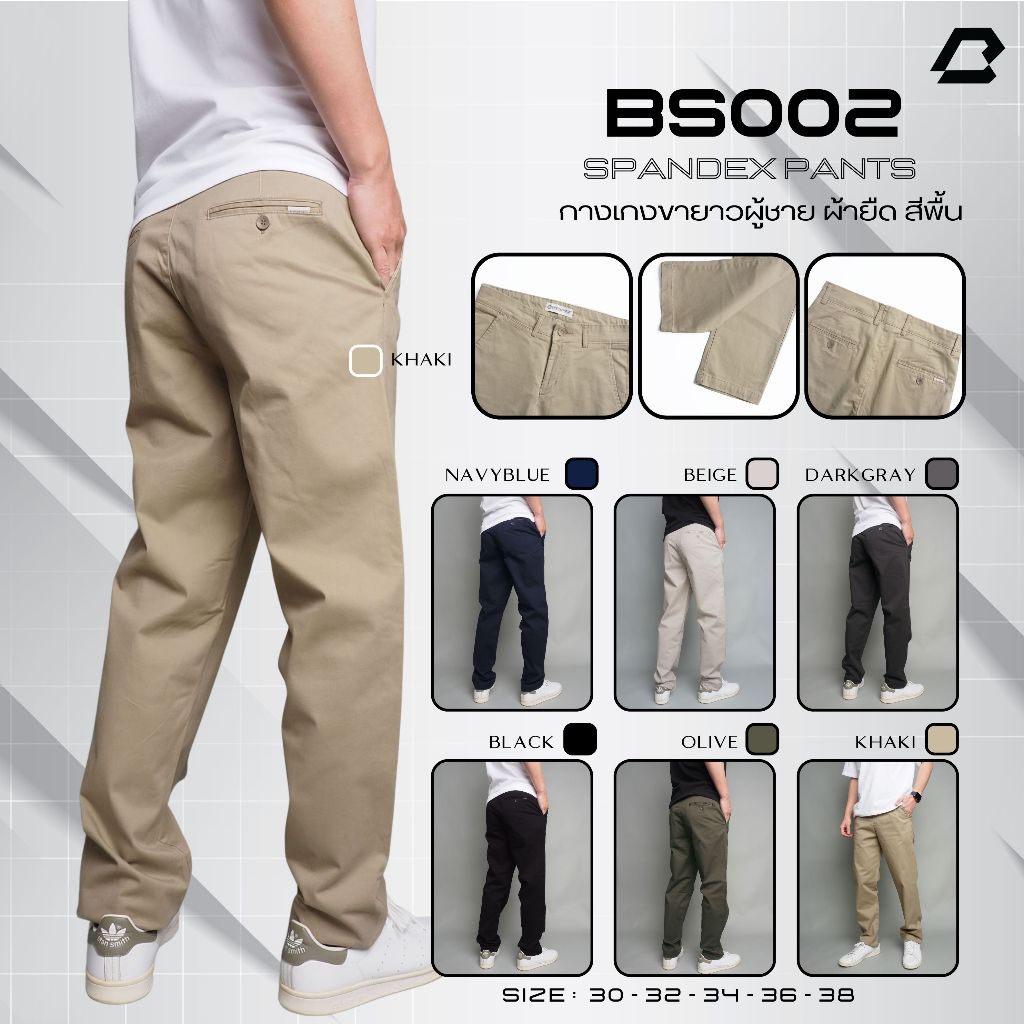 GOODWIN - BS002  SPANDEX PANTS กางเกงขายาวเอวขอบผู้ชาย ผ้ายืด  สีพื้น