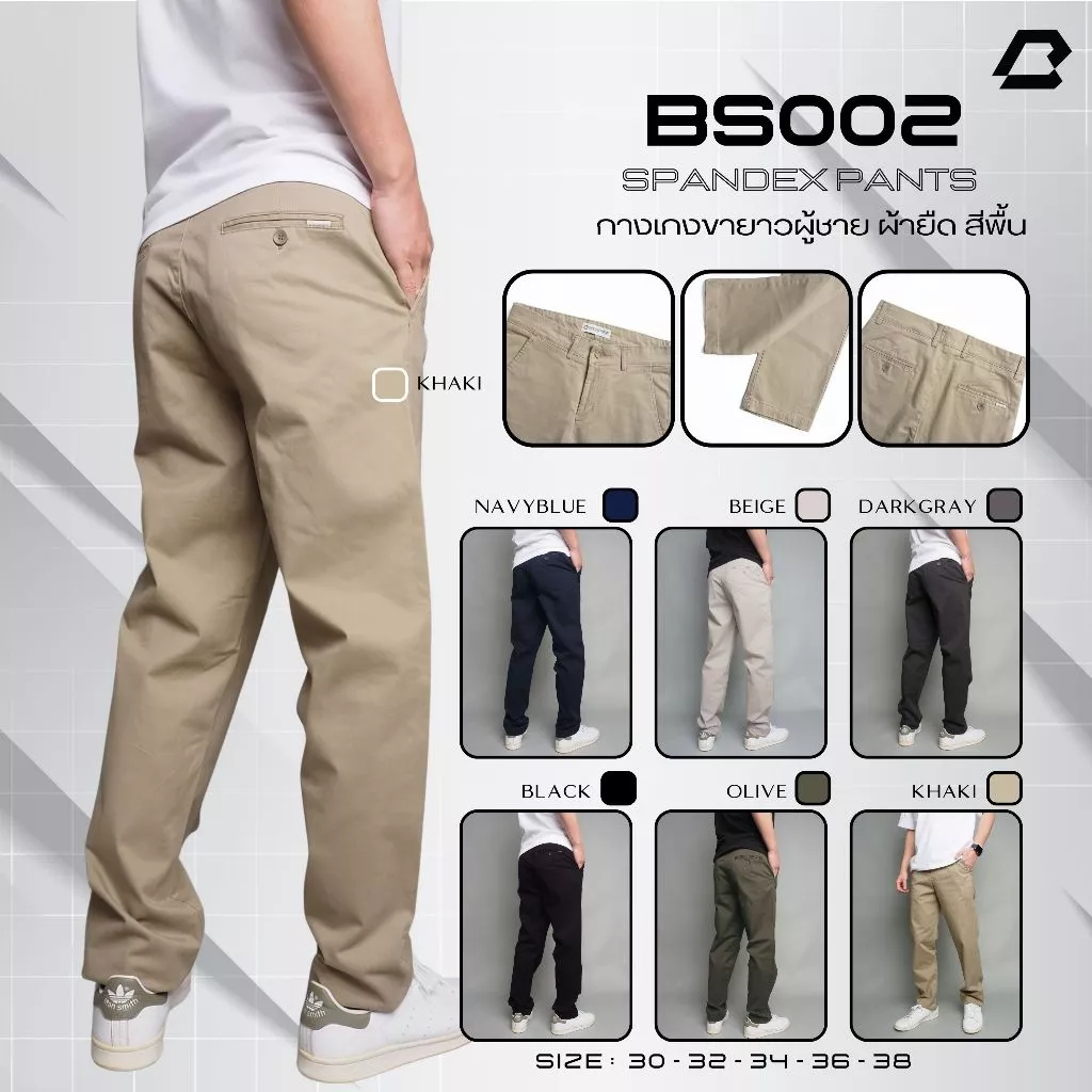 GOODWIN - BS002 SPANDEX PANTS กางเกงขายาวเอวขอบผู้ชาย ผ้ายืด สีพื้น