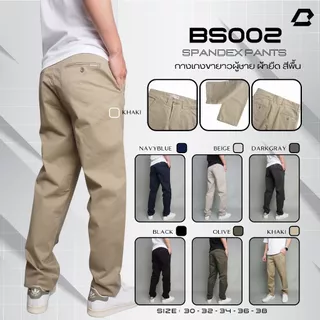 GOODWIN - BS002 SPANDEX PANTS กางเกงขายาวเอวขอบผู้ชาย ผ้ายืด สีพื้น